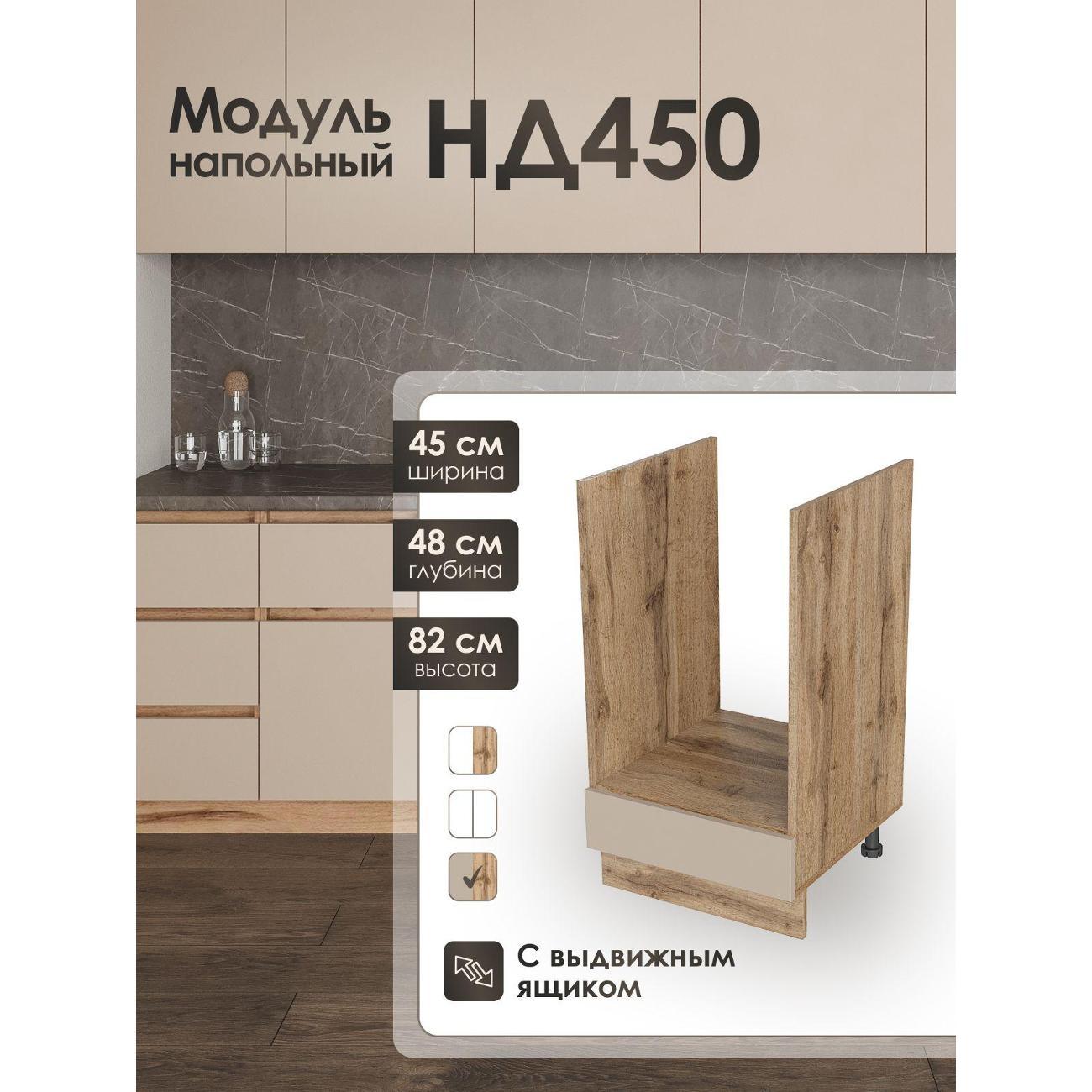 Изображение товара Кухня модульная Frenesie Капучино НД450