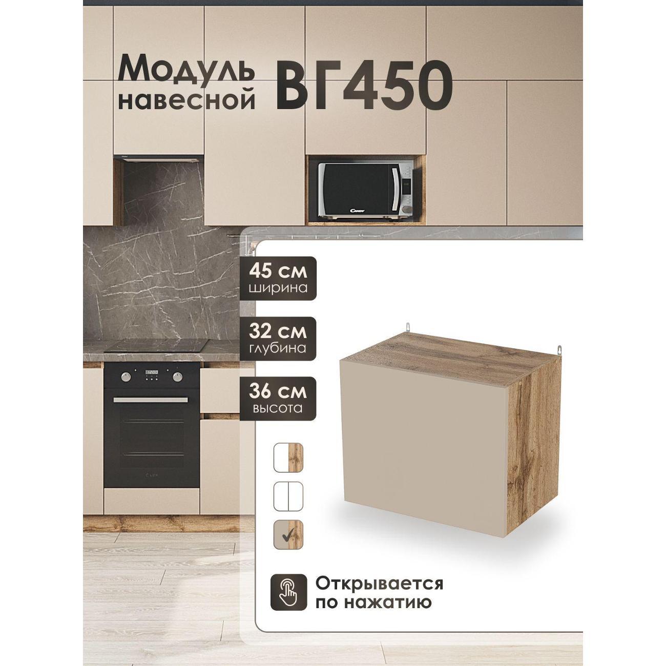 Изображение товара Кухня модульная Frenesie Капучино ВГ450