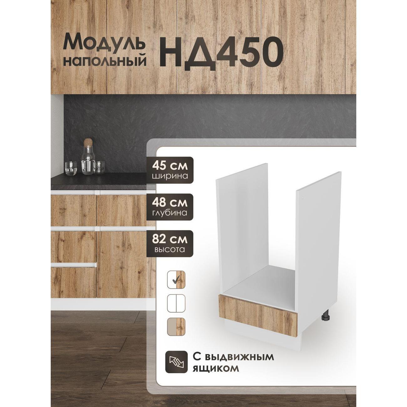 Изображение товара Кухня модульная Frenesie Вотан НД450