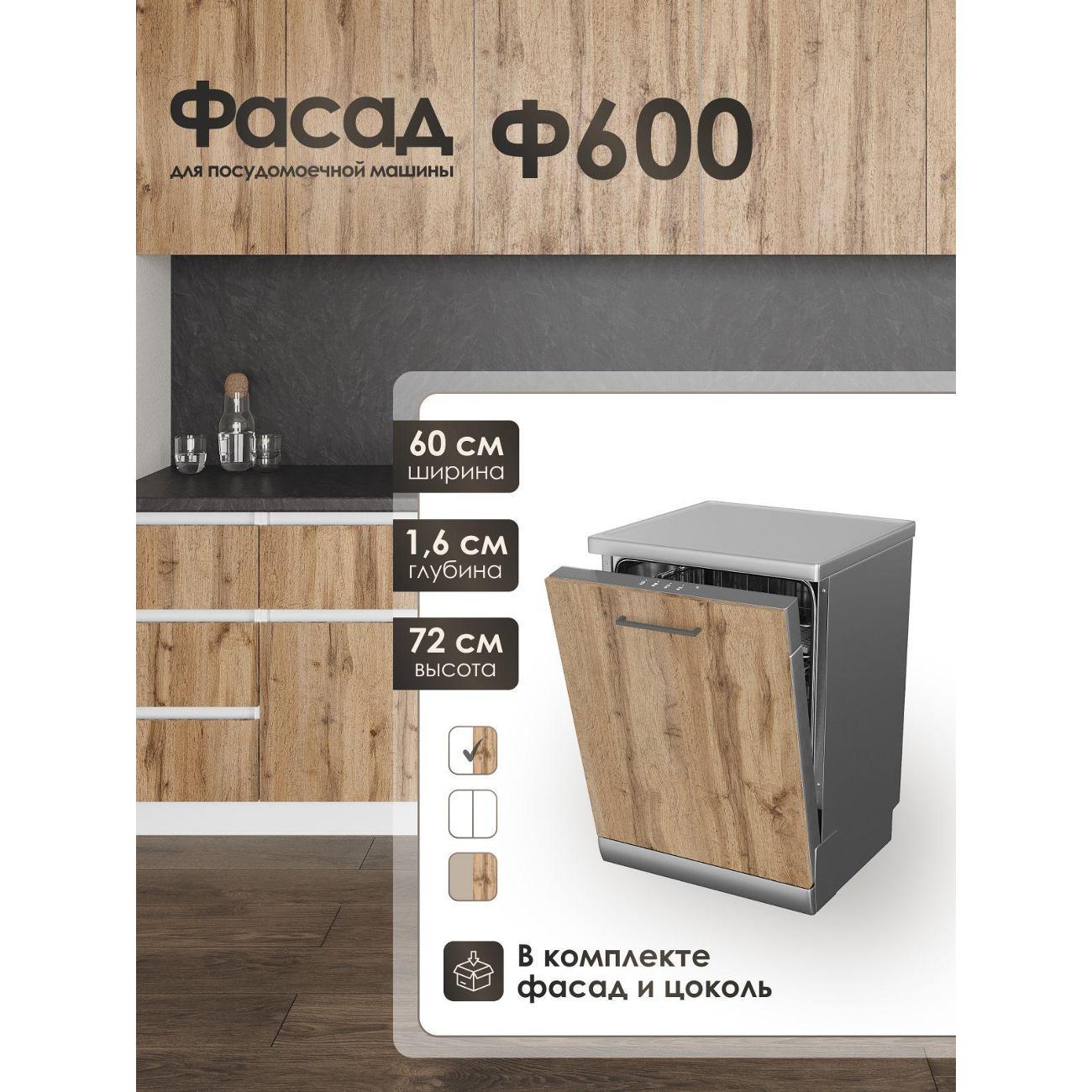 Изображение товара Кухня модульная Frenesie Вотан Ф600