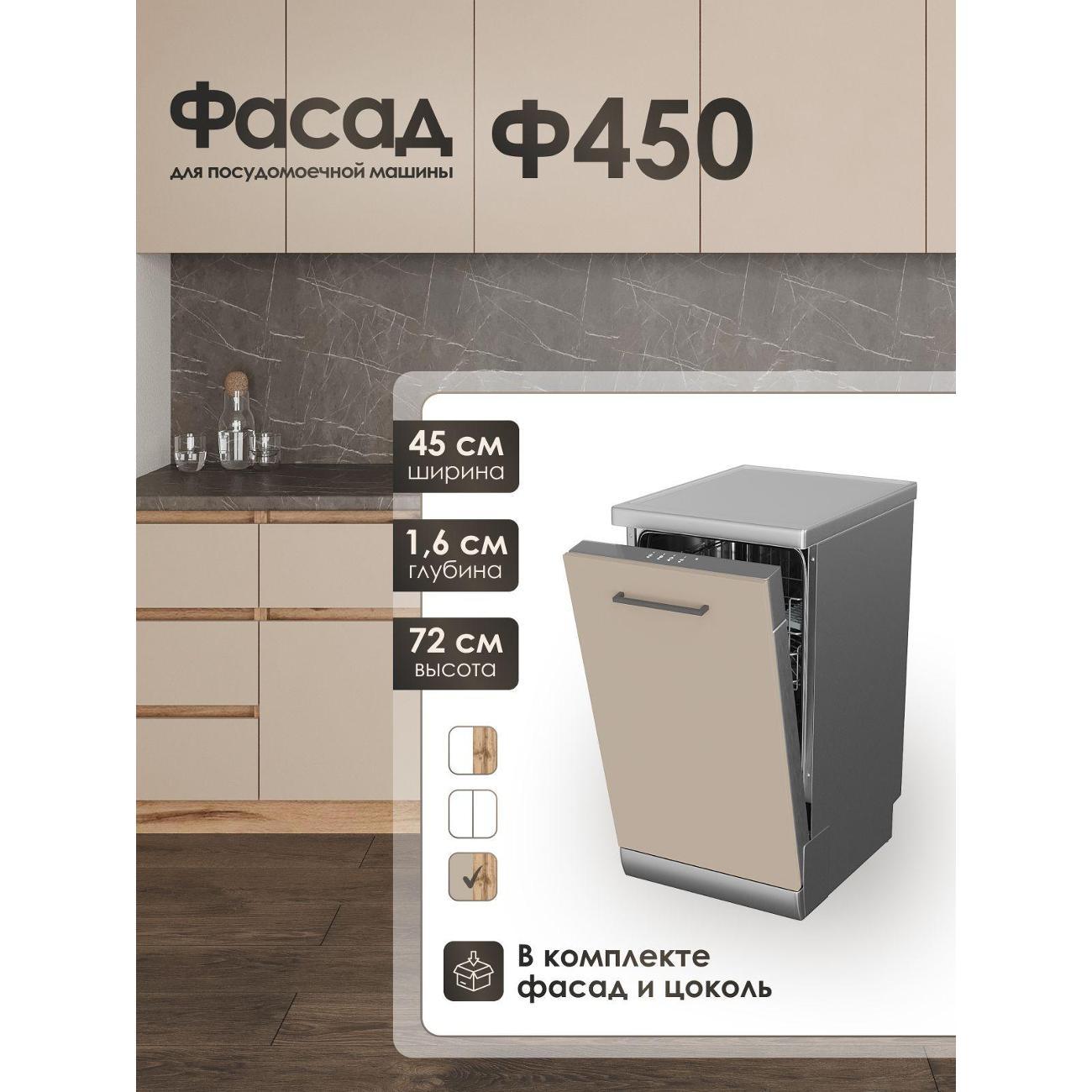 Изображение товара Кухня модульная Frenesie Капучино Ф450