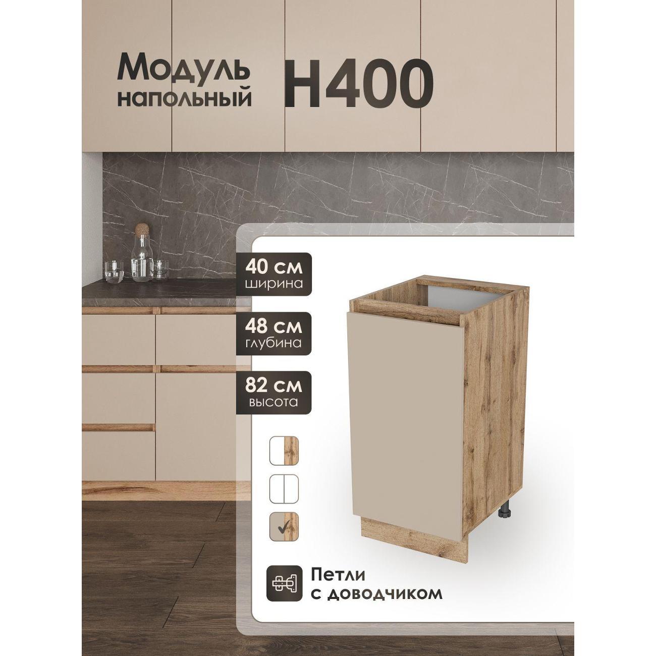 Изображение товара Кухня модульная Frenesie Капучино Н400