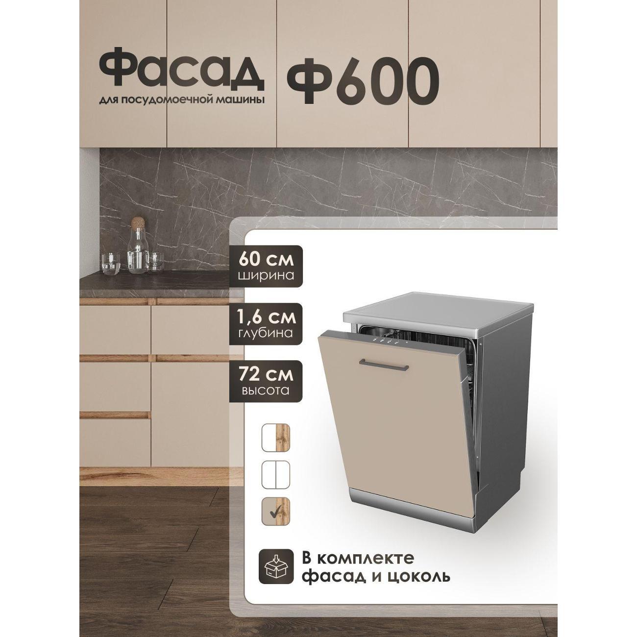 Изображение товара Кухня модульная Frenesie Капучино Ф600