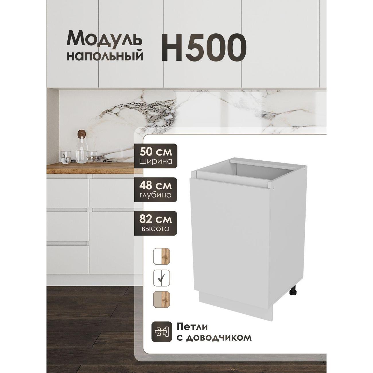 Изображение товара Кухня модульная Frenesie Лофт Н500