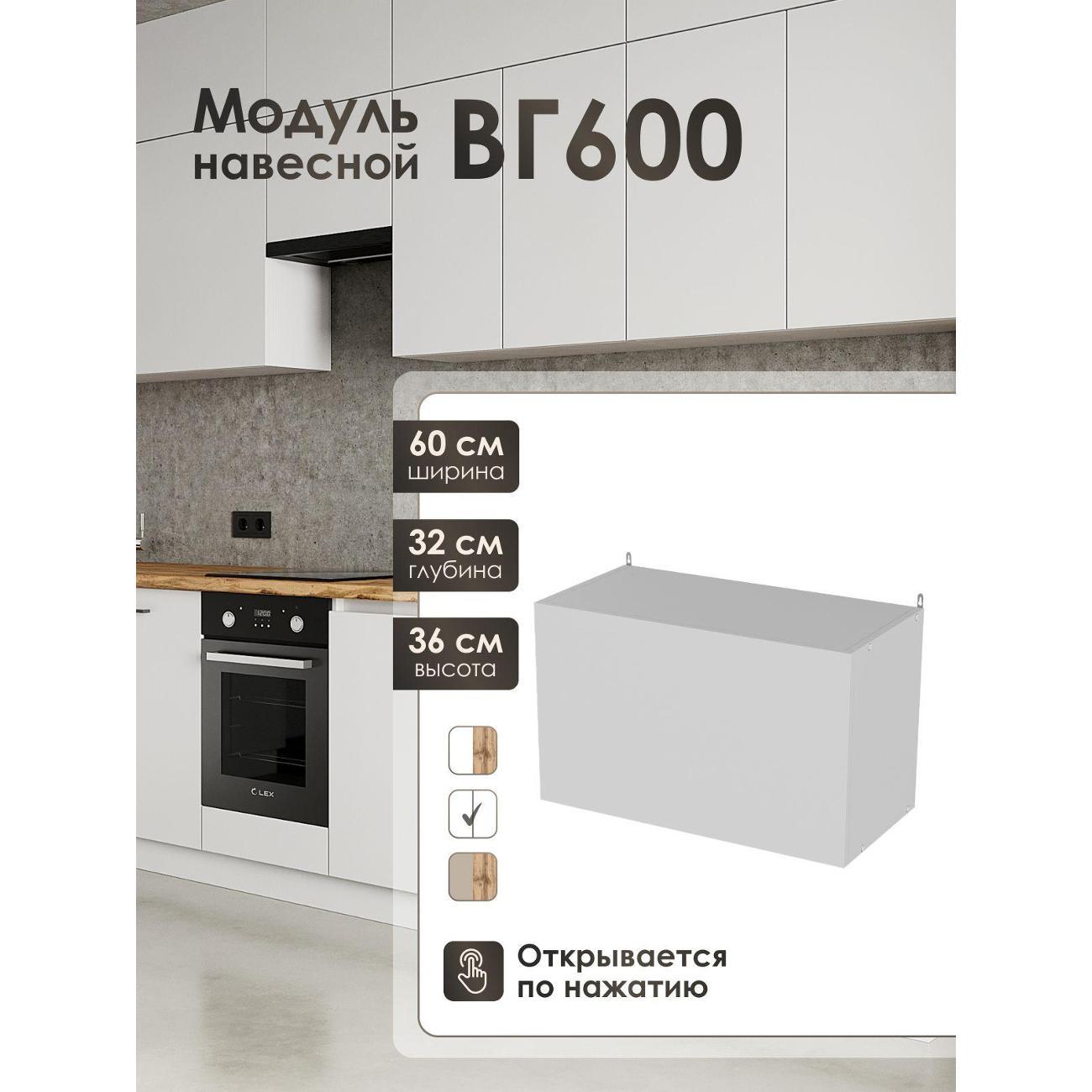 Изображение товара Кухня модульная Frenesie Лофт ВГ600