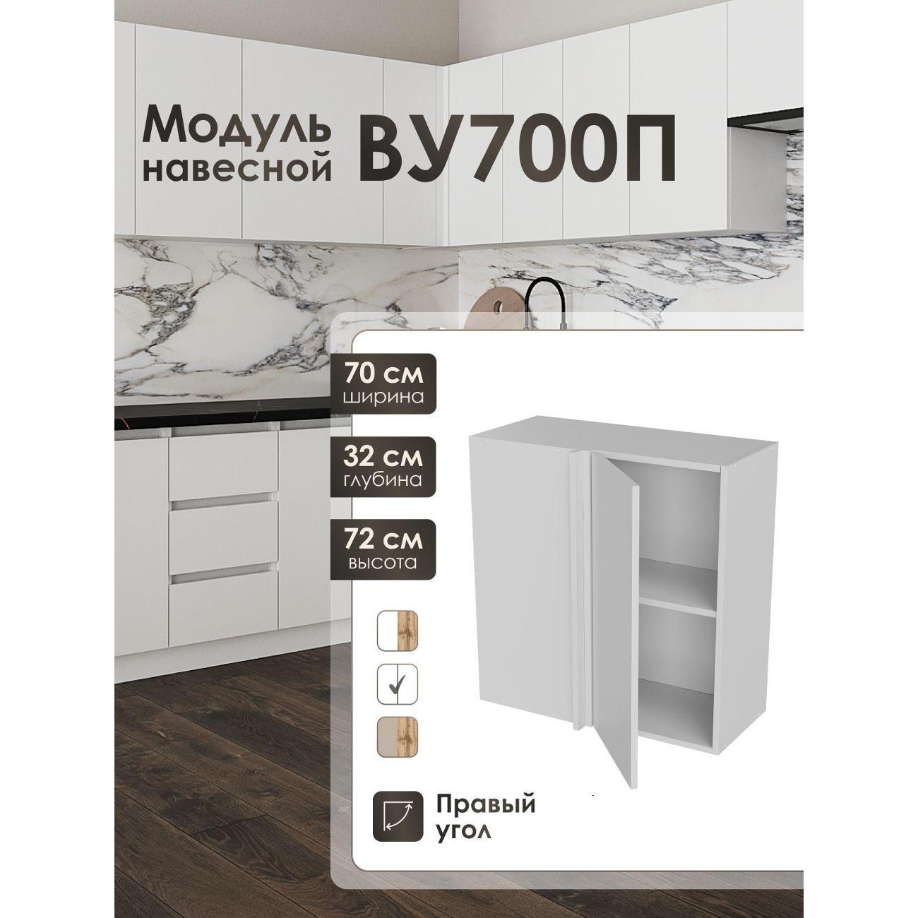 Изображение товара Кухня модульная Frenesie Лофт ВУ700Прав