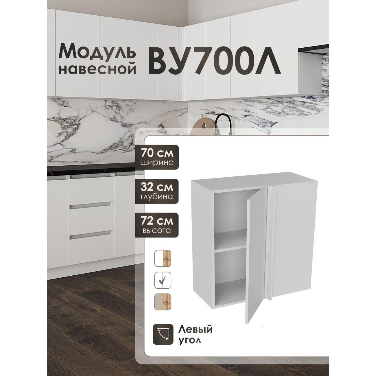 Изображение товара Кухня модульная Frenesie Лофт ВУ700Лев