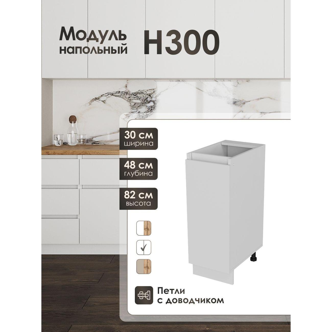 Изображение товара Кухня модульная Frenesie Лофт Н300