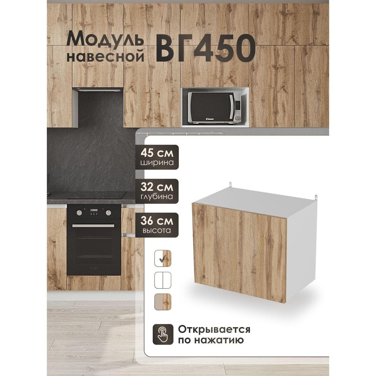 Изображение товара Кухня модульная Frenesie Вотан ВГ450