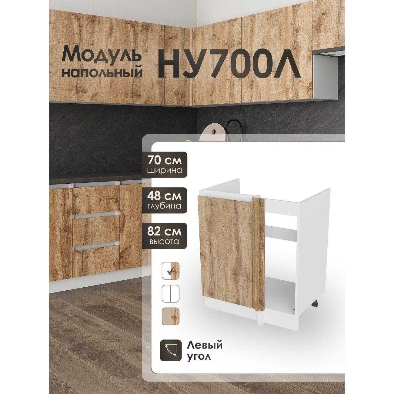 Изображение товара Кухня модульная Frenesie Вотан НУ700Лев