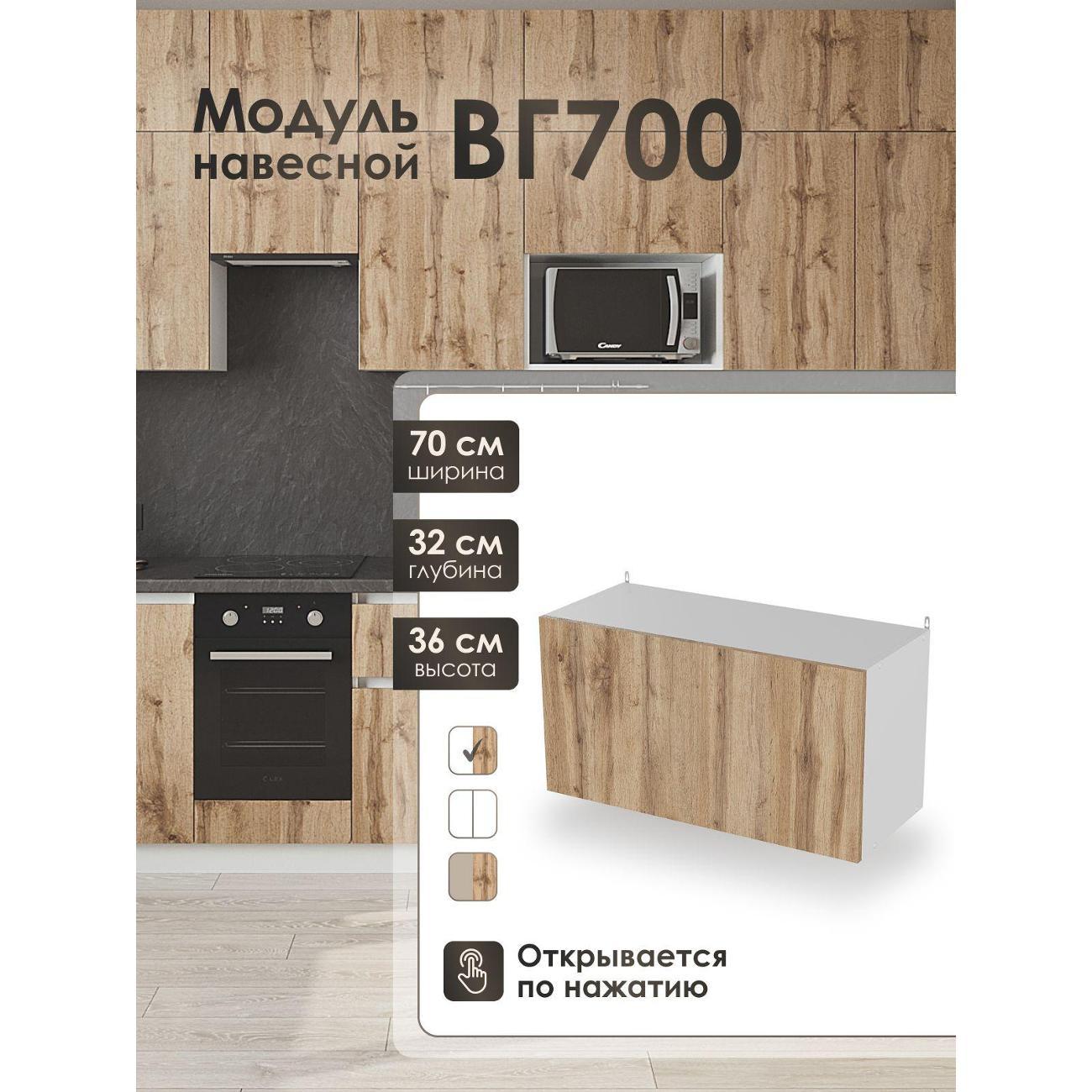 Изображение товара Кухня модульная Frenesie Вотан ВГ700