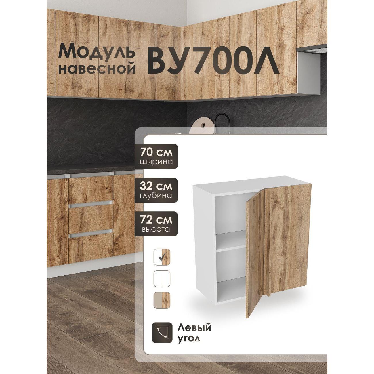 Изображение товара Кухня модульная Frenesie Вотан ВУ700Лев