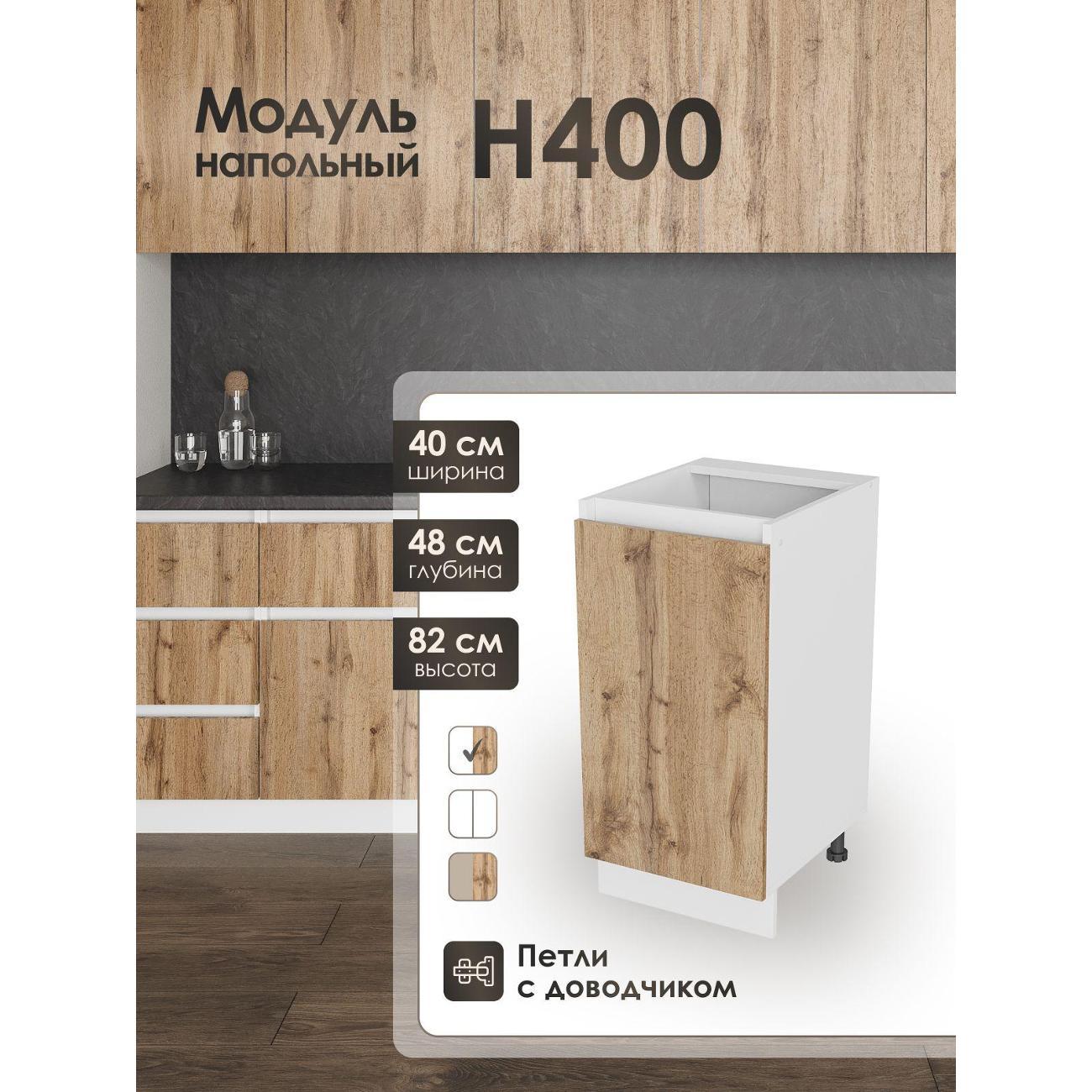 Изображение товара Кухня модульная Frenesie Вотан Н400