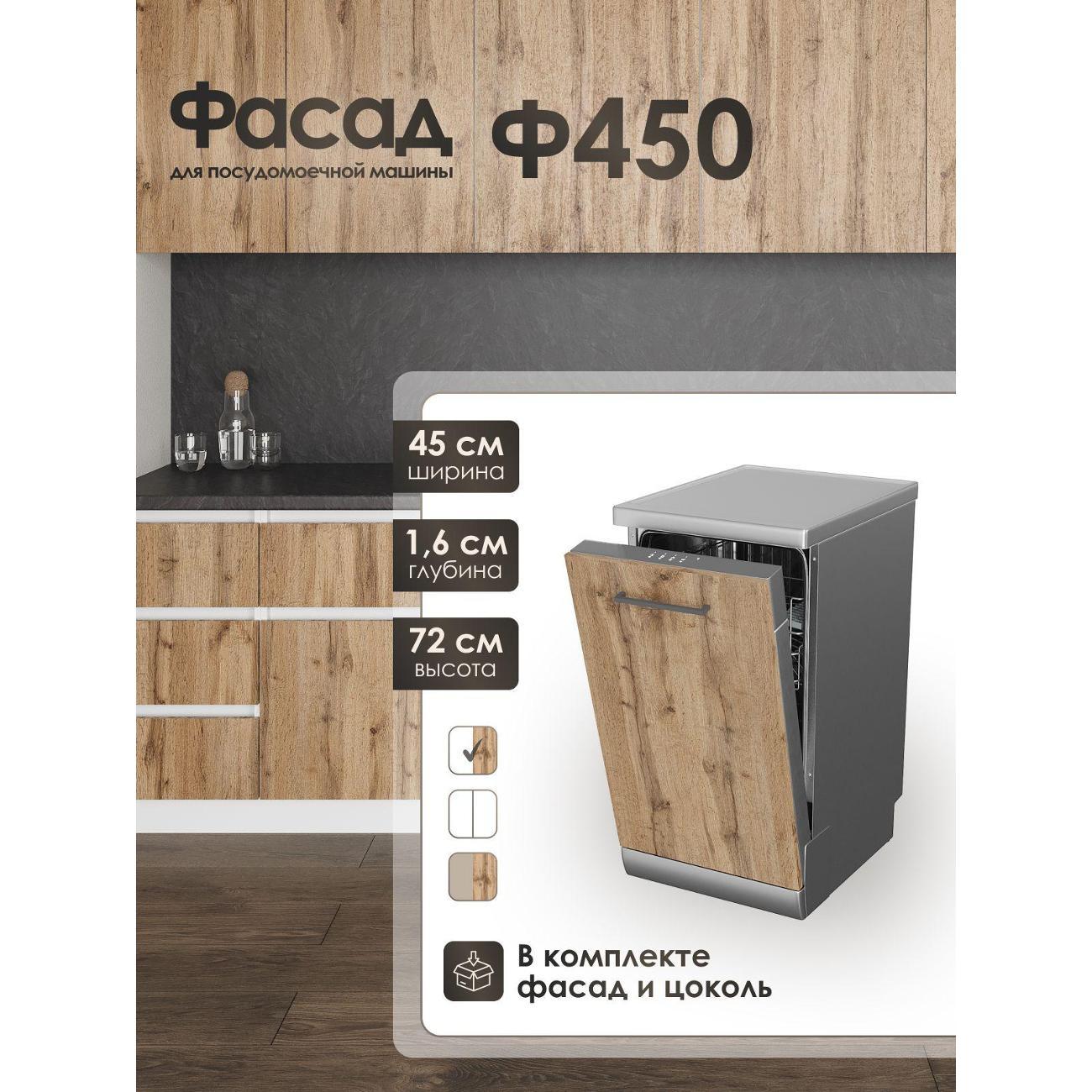 Изображение товара Кухня модульная Frenesie Вотан Ф450