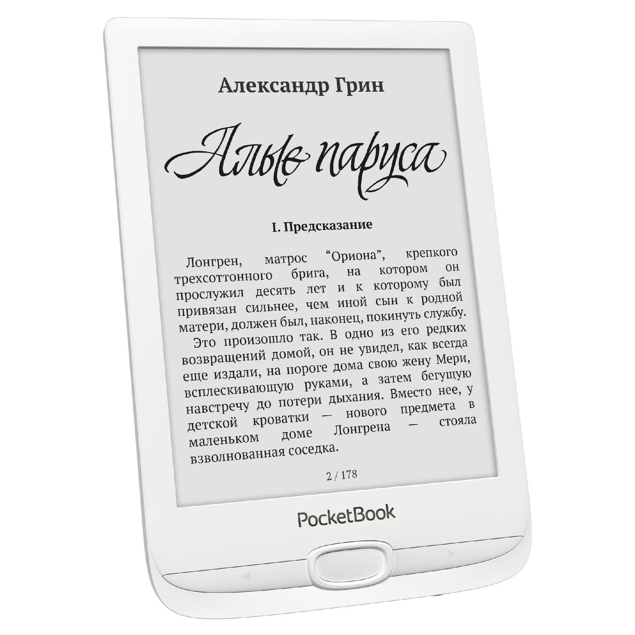 Купить Электронная книга PocketBook PB617 White в каталоге интернет  магазина М.Видео по выгодной цене с доставкой, отзывы, фотографии - Москва