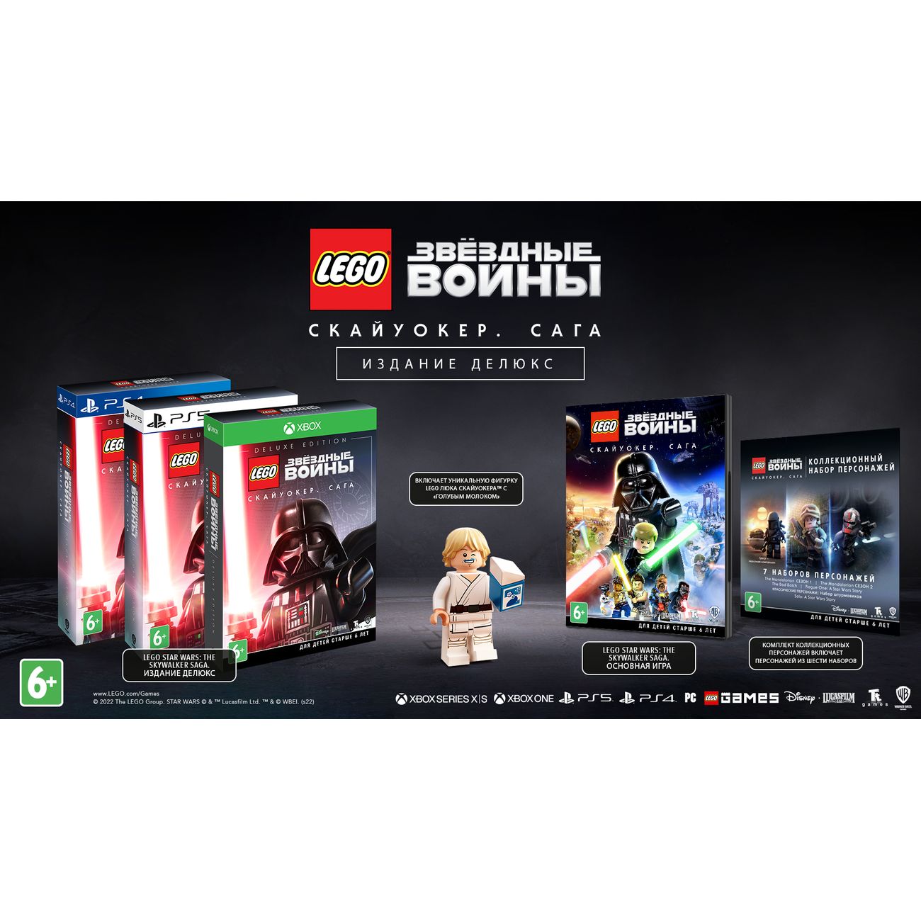 Купить Игра WB Games LEGO Звездные Войны: Скайуокер. Сага в каталоге  интернет магазина М.Видео по выгодной цене с доставкой, отзывы, фотографии  - Москва