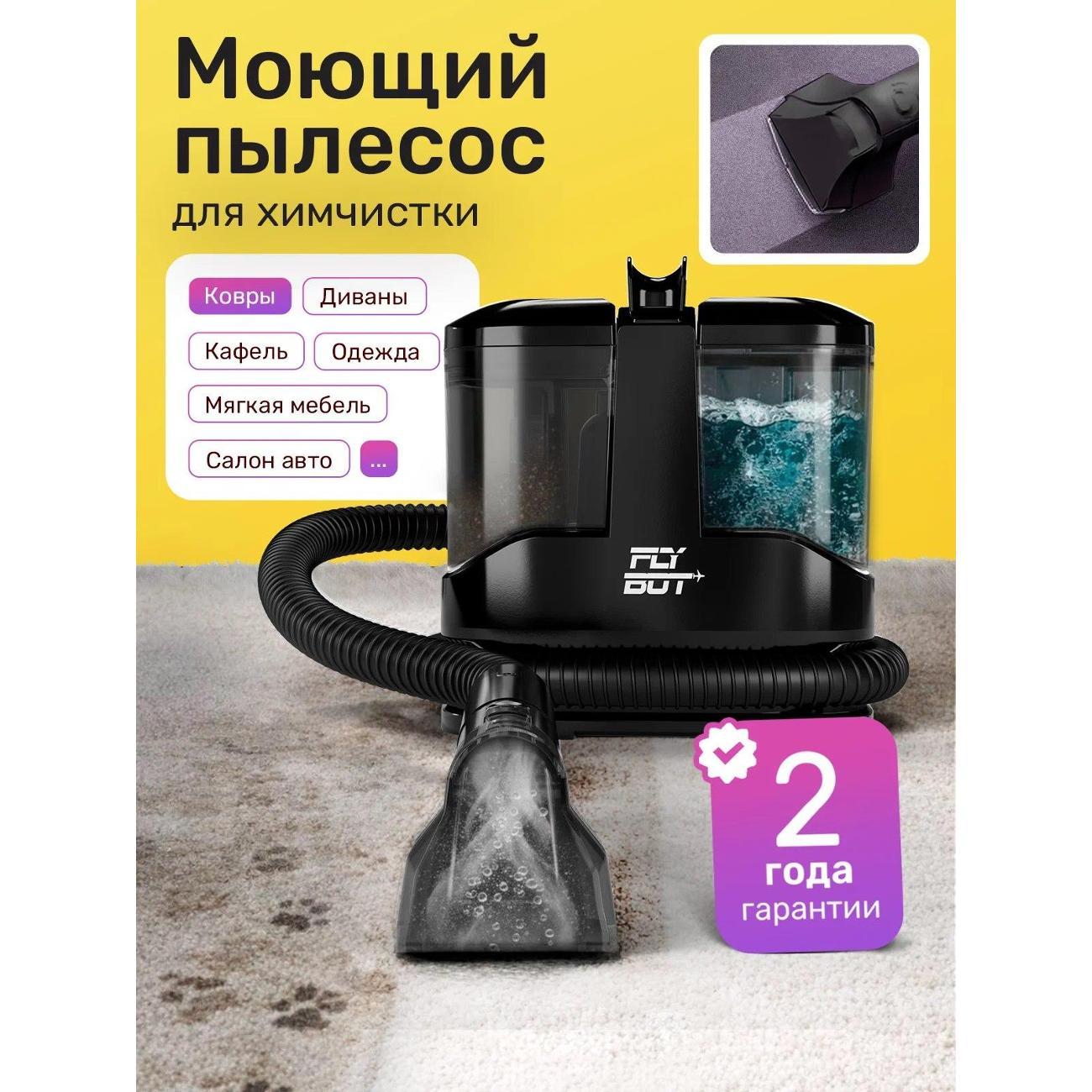 Изображение товара Пылесос напольный FlyBot W01 Huai Black