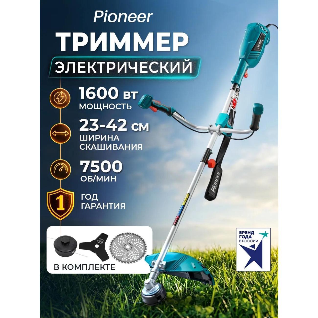 Изображение товара Триммер садовый Pioneer EGT-1600U-01