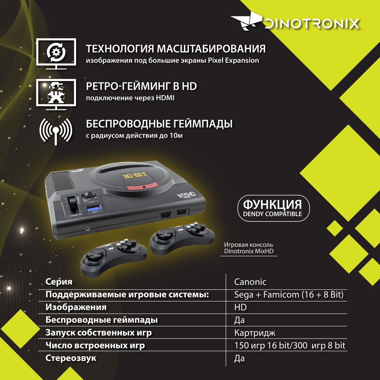 Купить Игровая консоль Dinotronix MixHD (450 игр, беспроводные геймпады,  HDMI) в каталоге интернет магазина М.Видео по выгодной цене с доставкой,  отзывы, фотографии - Москва