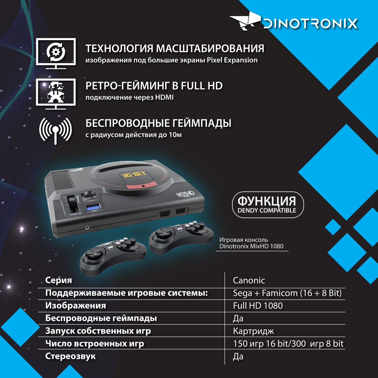 Купить Игровая консоль Dinotronix MixHD 1080p 8+16Bit (450 игр,  беспроводные геймпады, HDMI) в каталоге интернет магазина М.Видео по  выгодной цене с доставкой, отзывы, фотографии - Москва