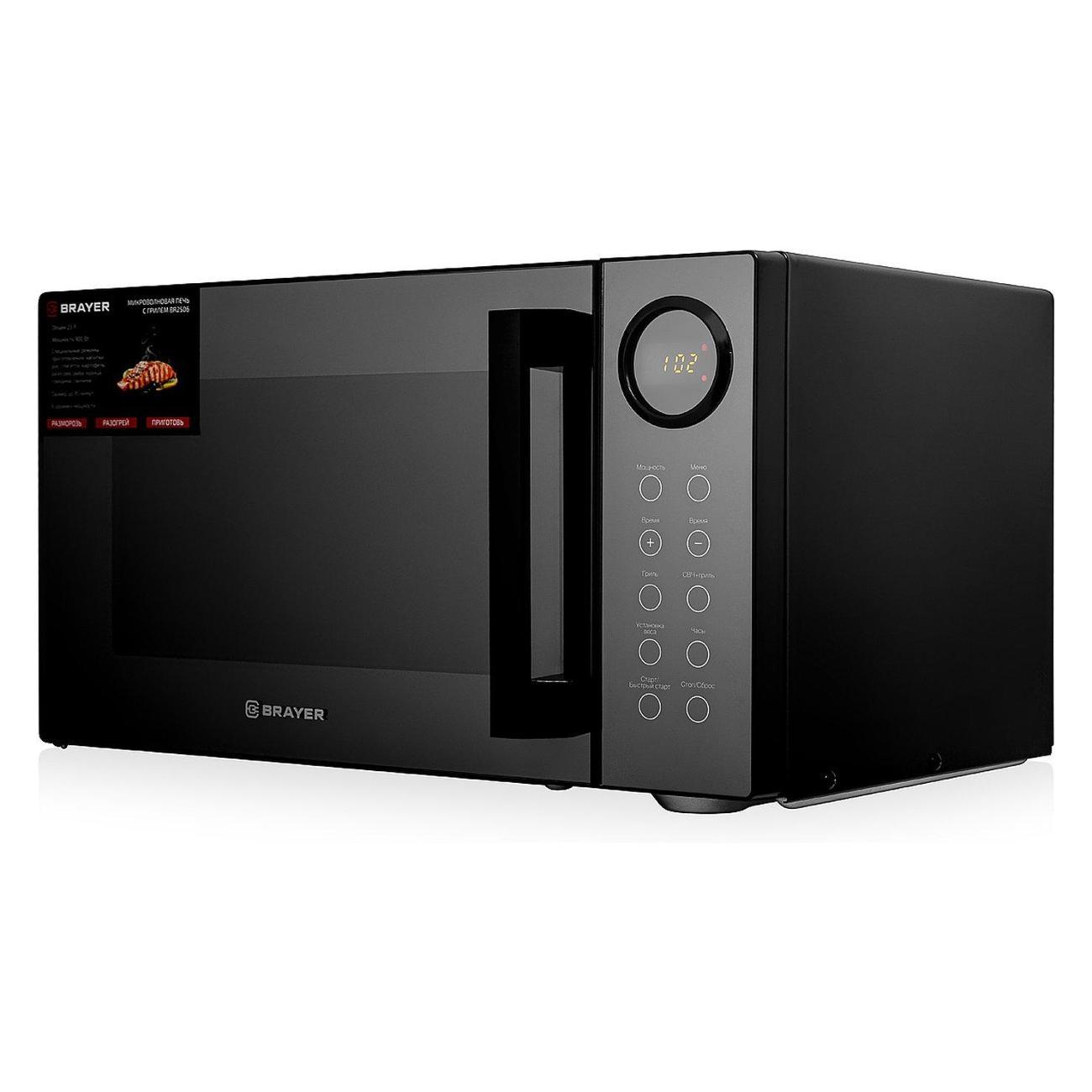 Изображение товара Микроволновая печь Brayer 2506BR
