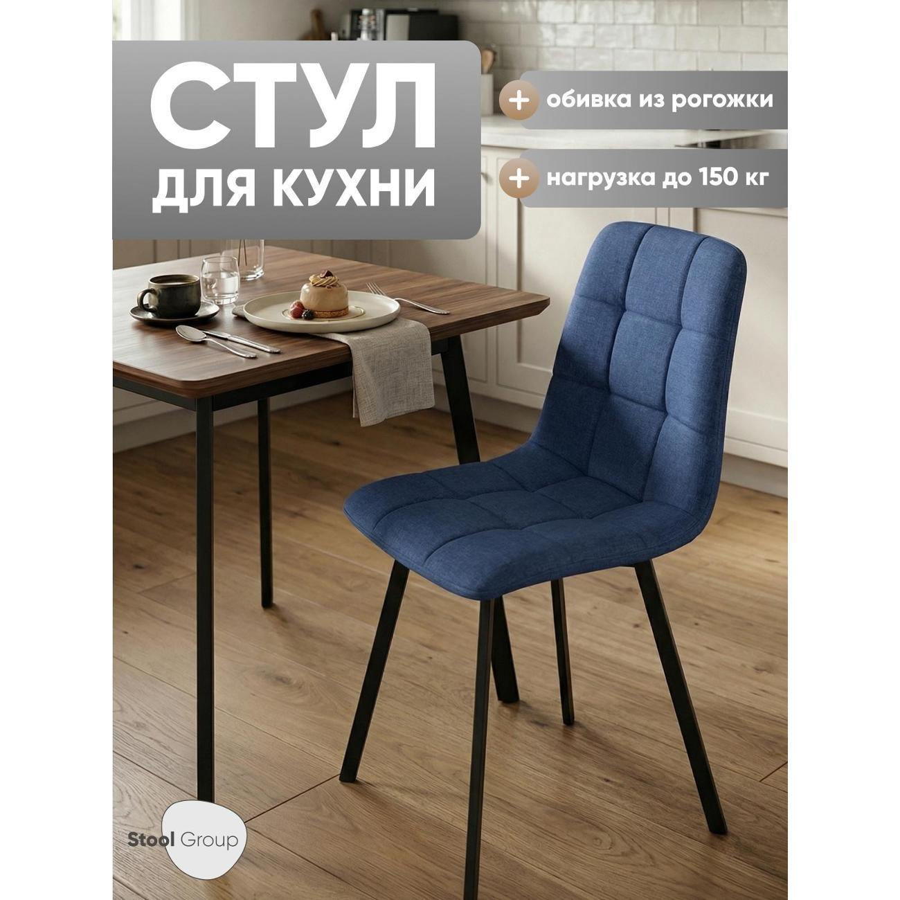 Изображение товара Стул обеденный Stool Group Чили