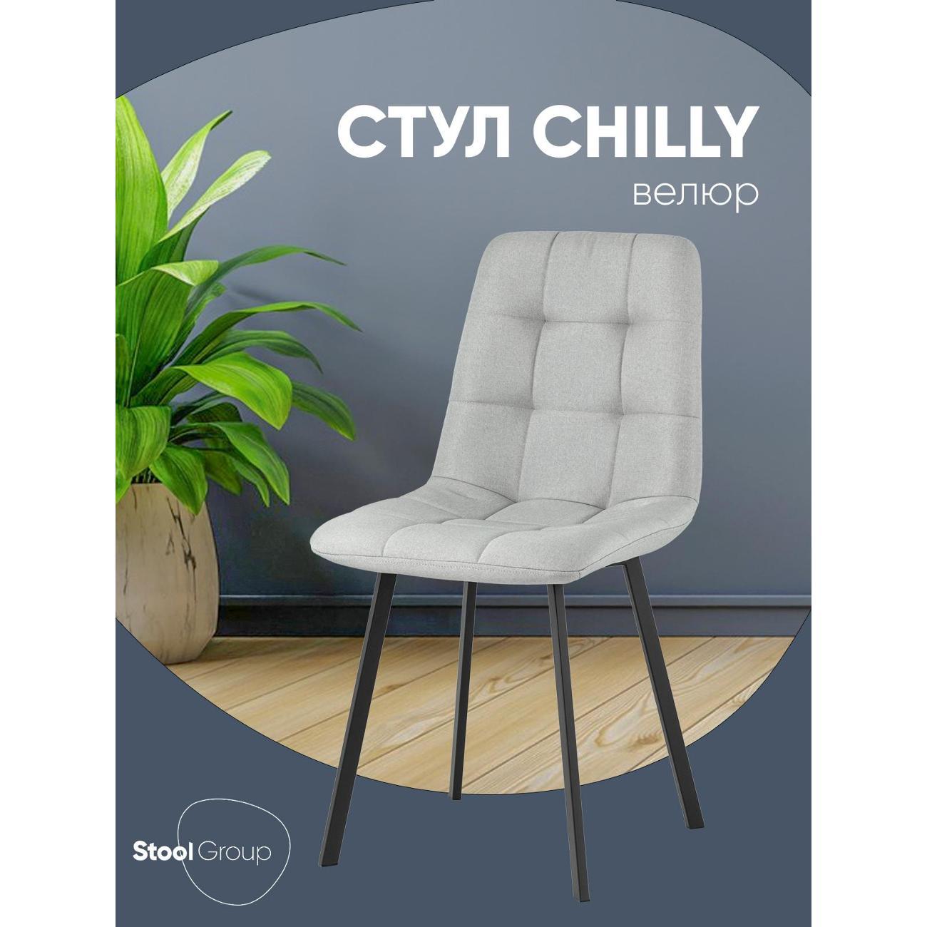 Изображение товара Стул обеденный Stool Group Чили