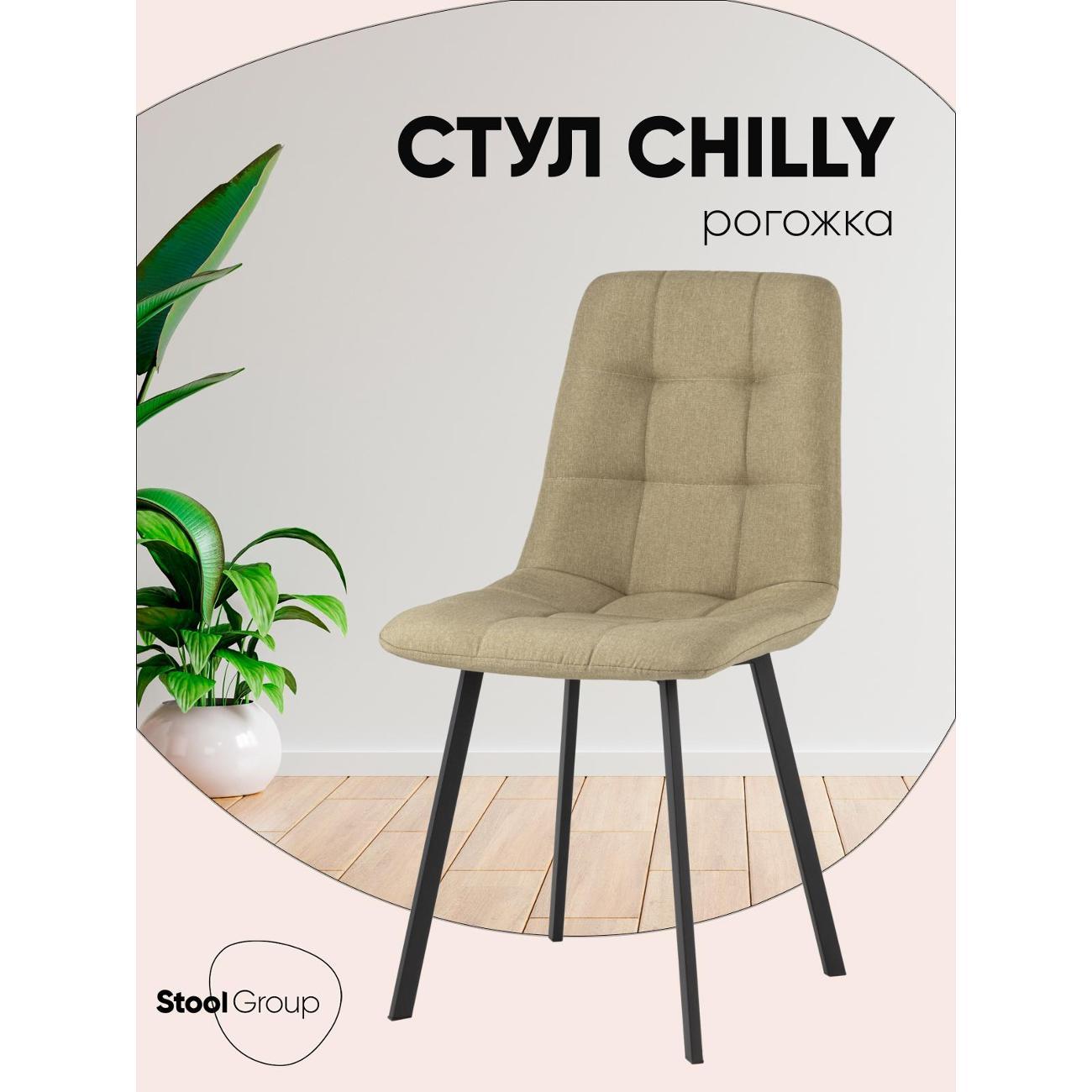 Изображение товара Стул обеденный Stool Group Чили