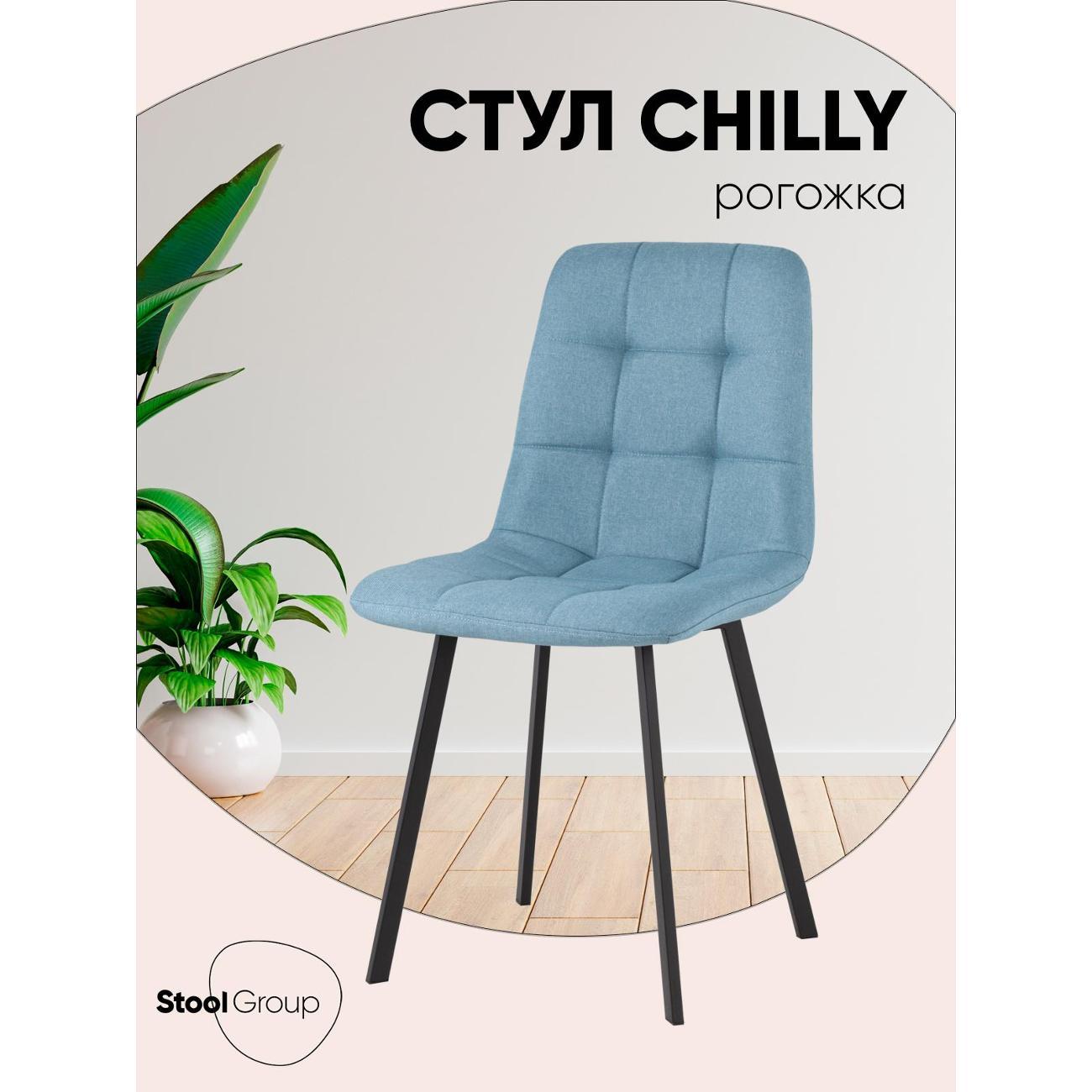 Изображение товара Стул обеденный Stool Group Чили