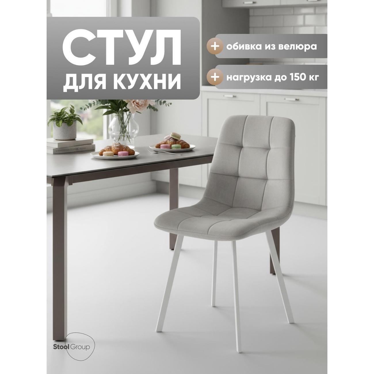 Изображение товара Стул обеденный Stool Group Чили