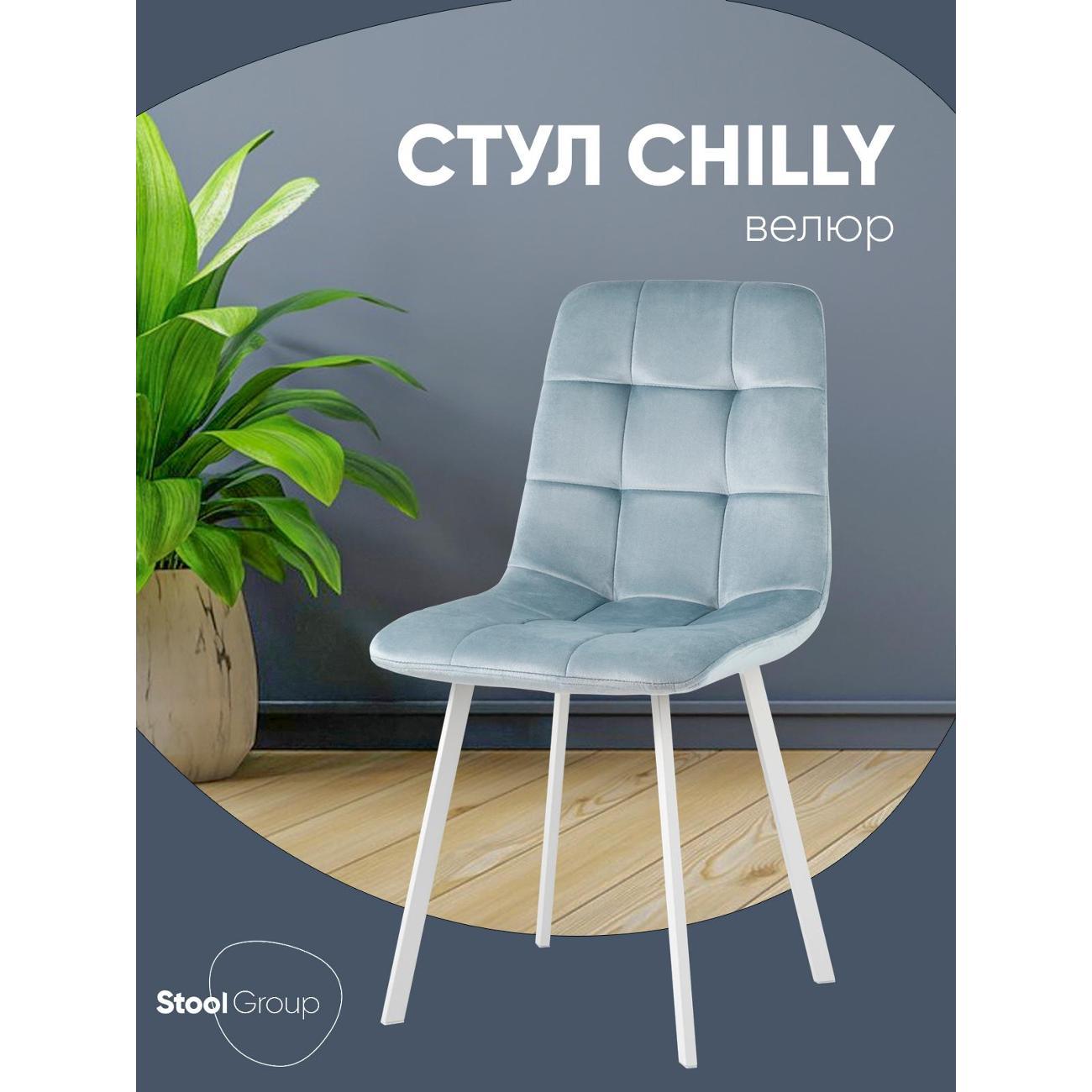 Изображение товара Стул обеденный Stool Group Чили