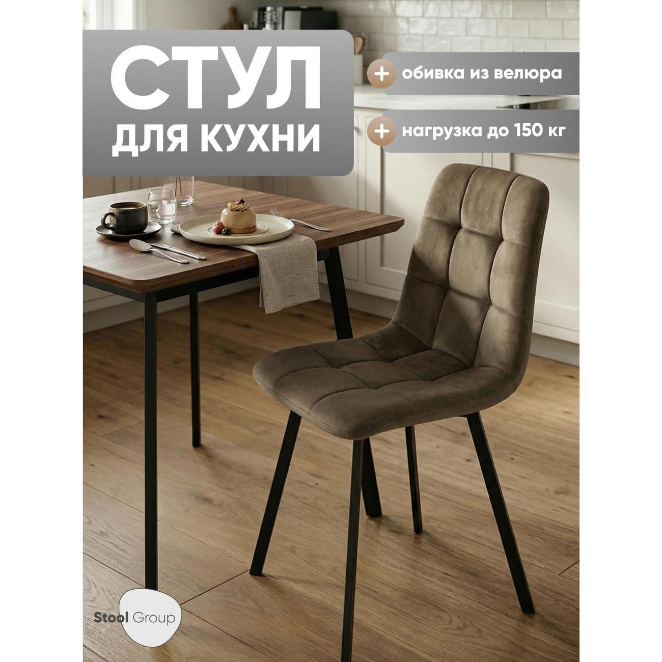 Изображение товара Стул обеденный Stool Group Чили