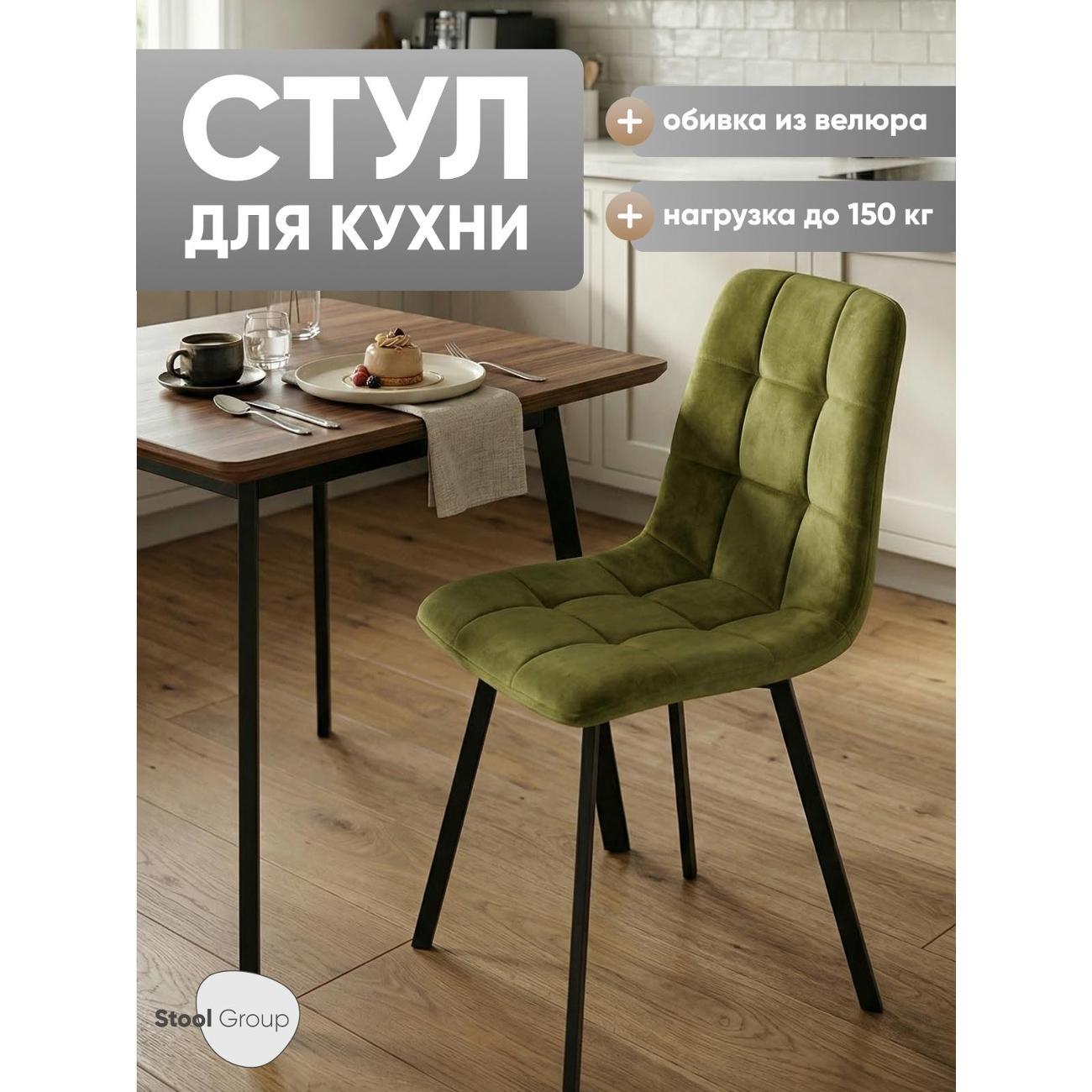 Изображение товара Стул обеденный Stool Group Чили