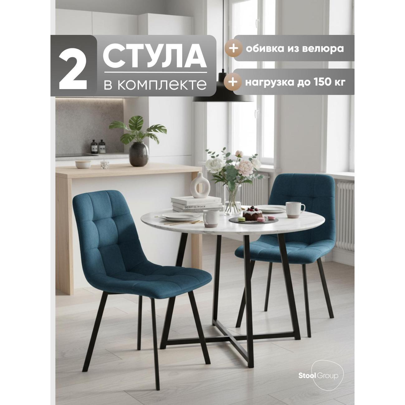 Изображение товара Стул обеденный Stool Group Чили