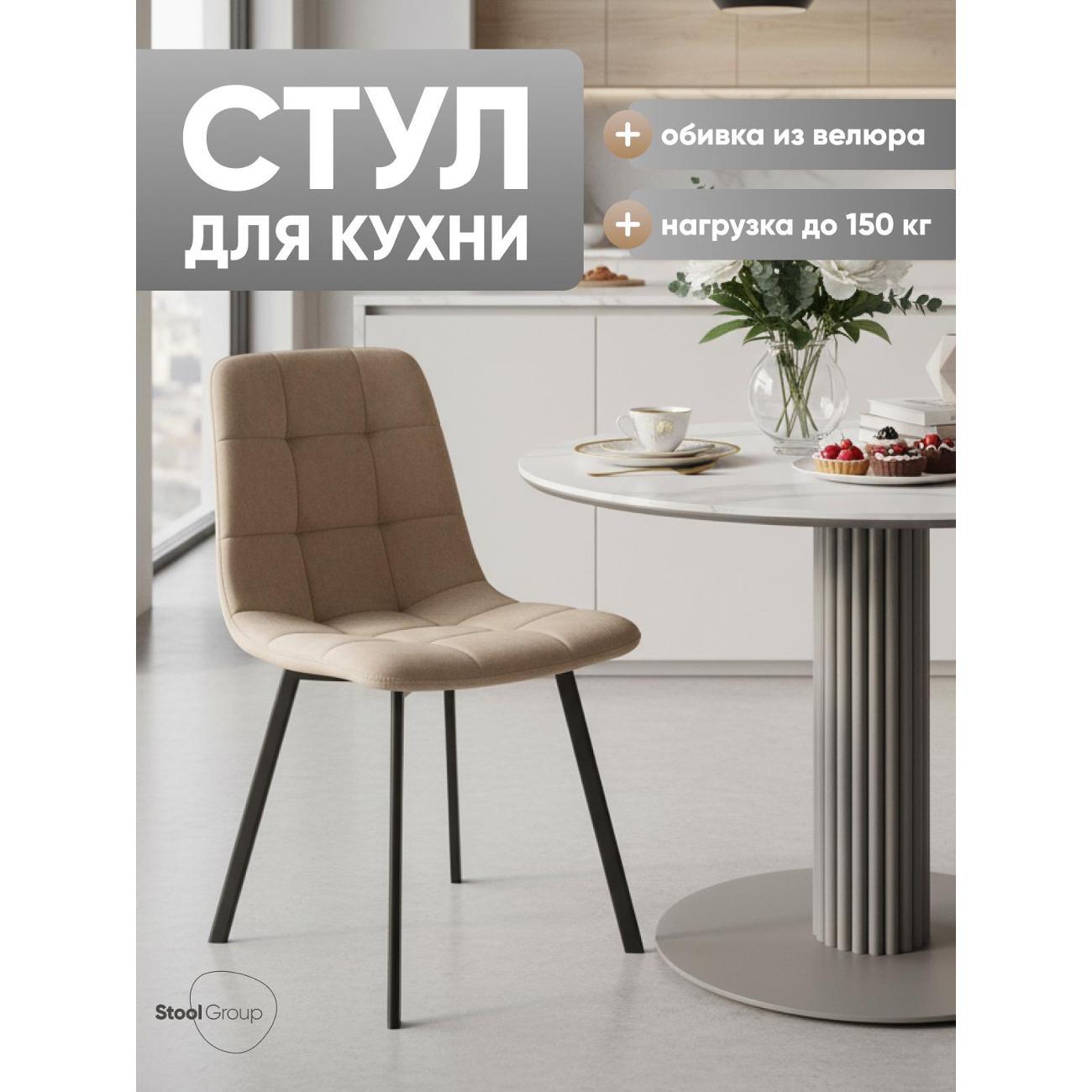 Изображение товара Стул обеденный Stool Group Чили