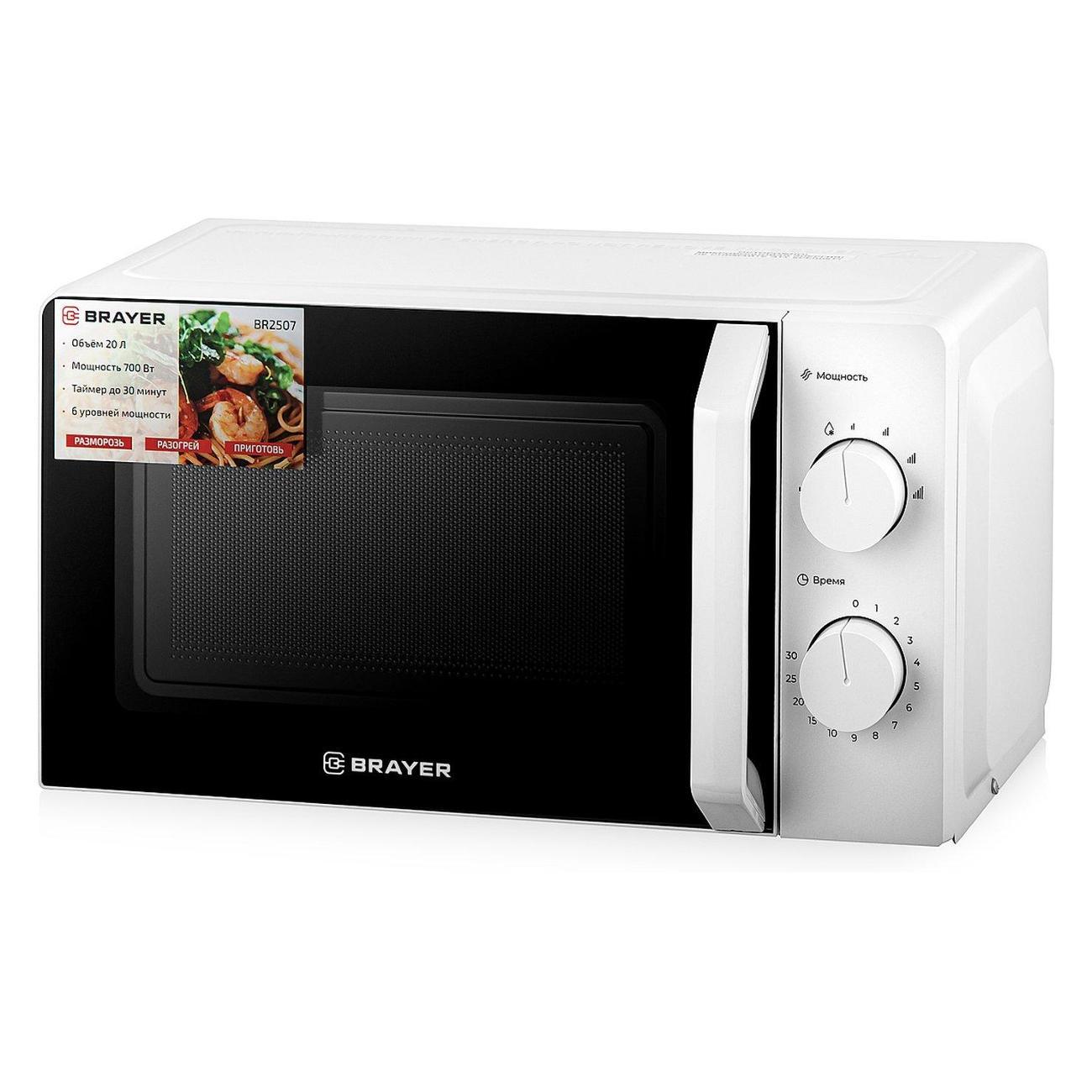Изображение товара Микроволновая печь Brayer 2507BR