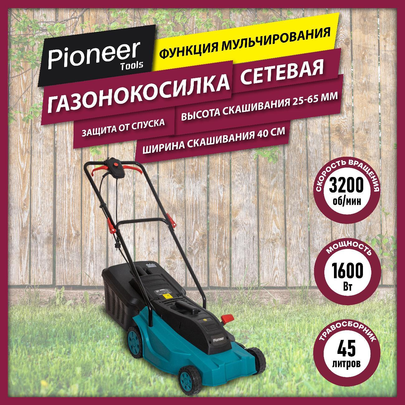 Изображение товара Газонокосилка Pioneer LM-1640-01