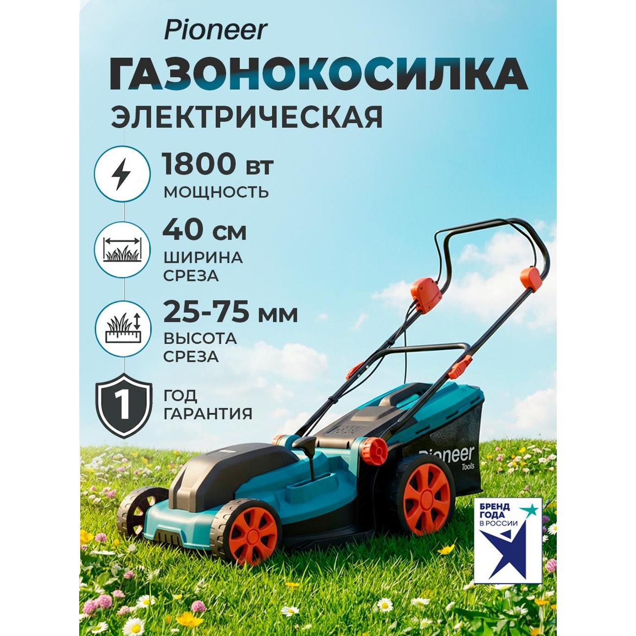 Изображение товара Газонокосилка Pioneer LM-1840-01