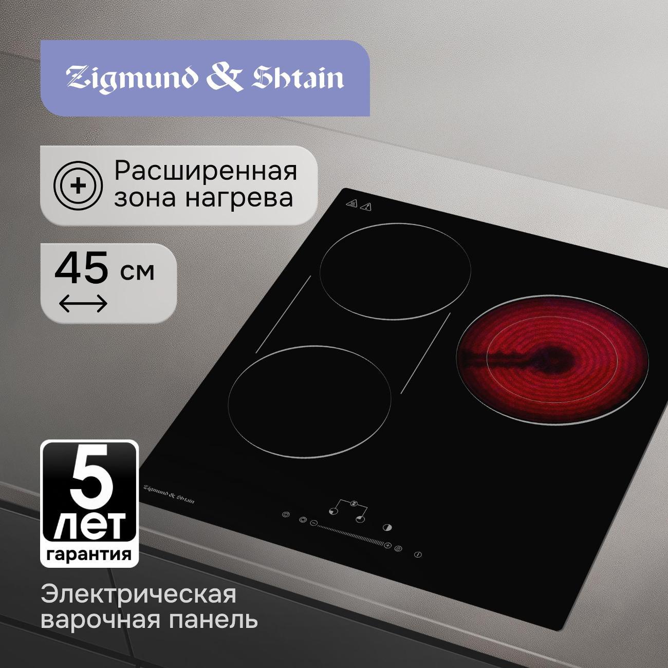 Изображение товара Индукционная варочная панель Zigmund & Shtain CN 42.4 B с сенсорным управлением