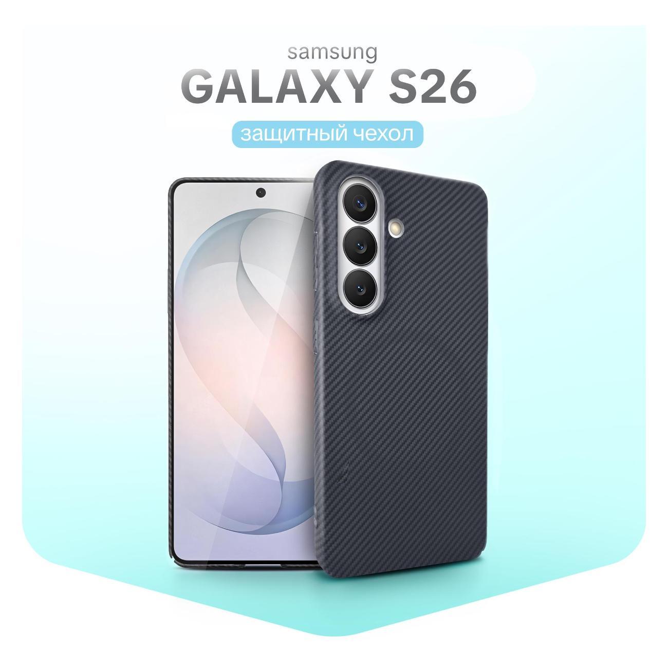 Изображение товара Чехол для смартфона, телефона BoraSCO Samsung Galaxy S26