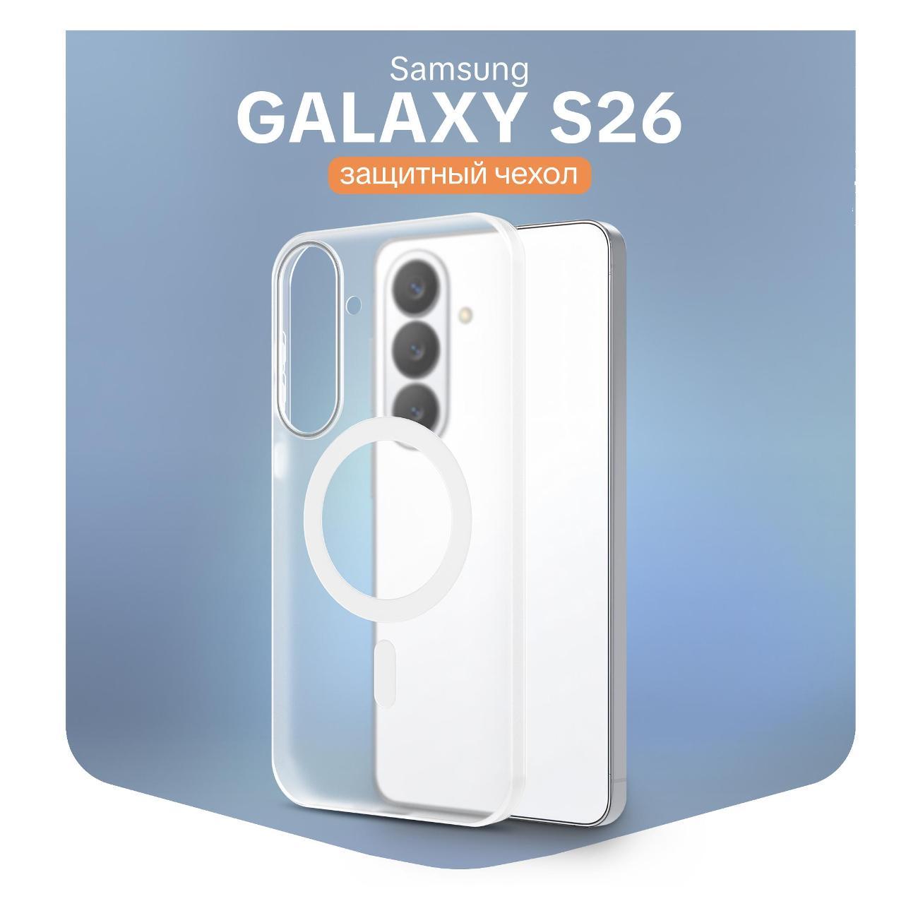 Изображение товара Чехол для смартфона, телефона BoraSCO Samsung Galaxy S26