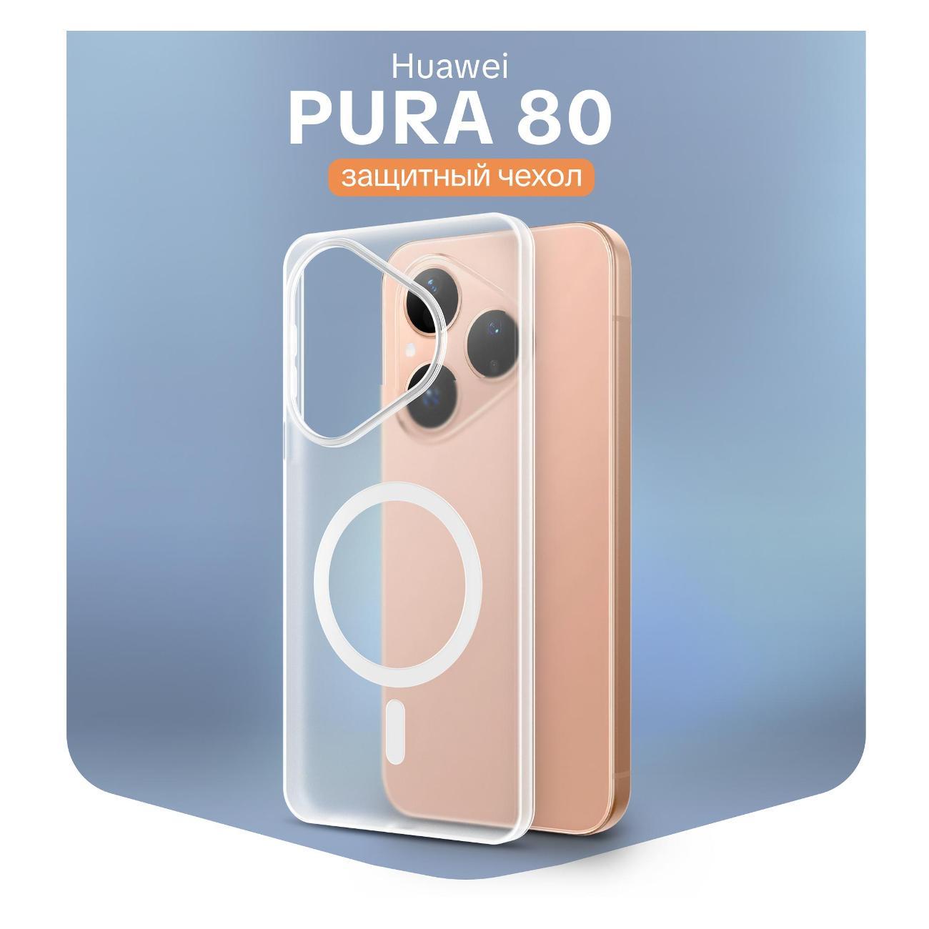 Изображение товара Чехол для смартфона, телефона BoraSCO Huawei Pura 80