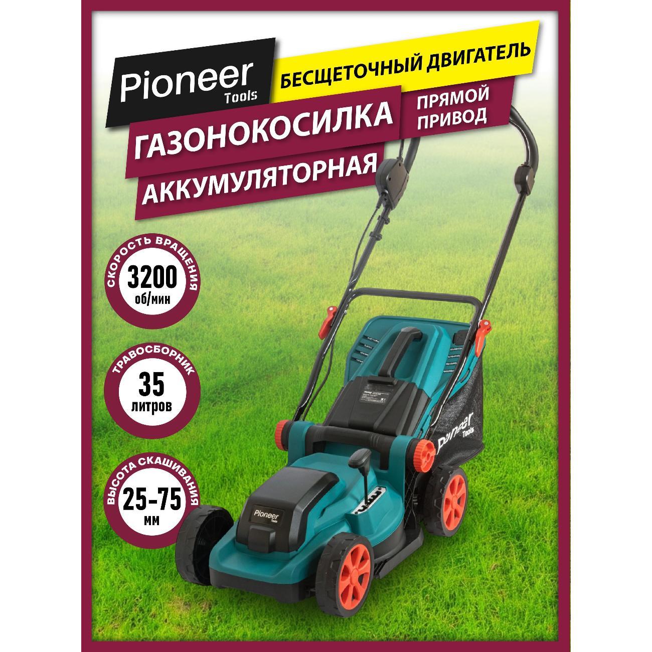 Изображение товара Газонокосилка Pioneer BLM-204-34-BL