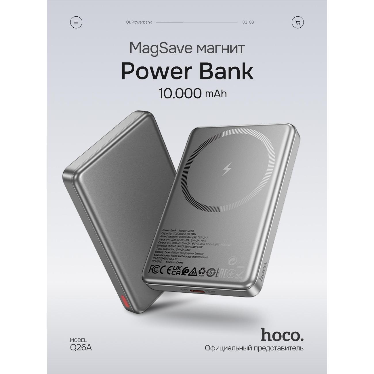 Изображение товара Аккумулятор для смартфона, телефона Hoco Q26A