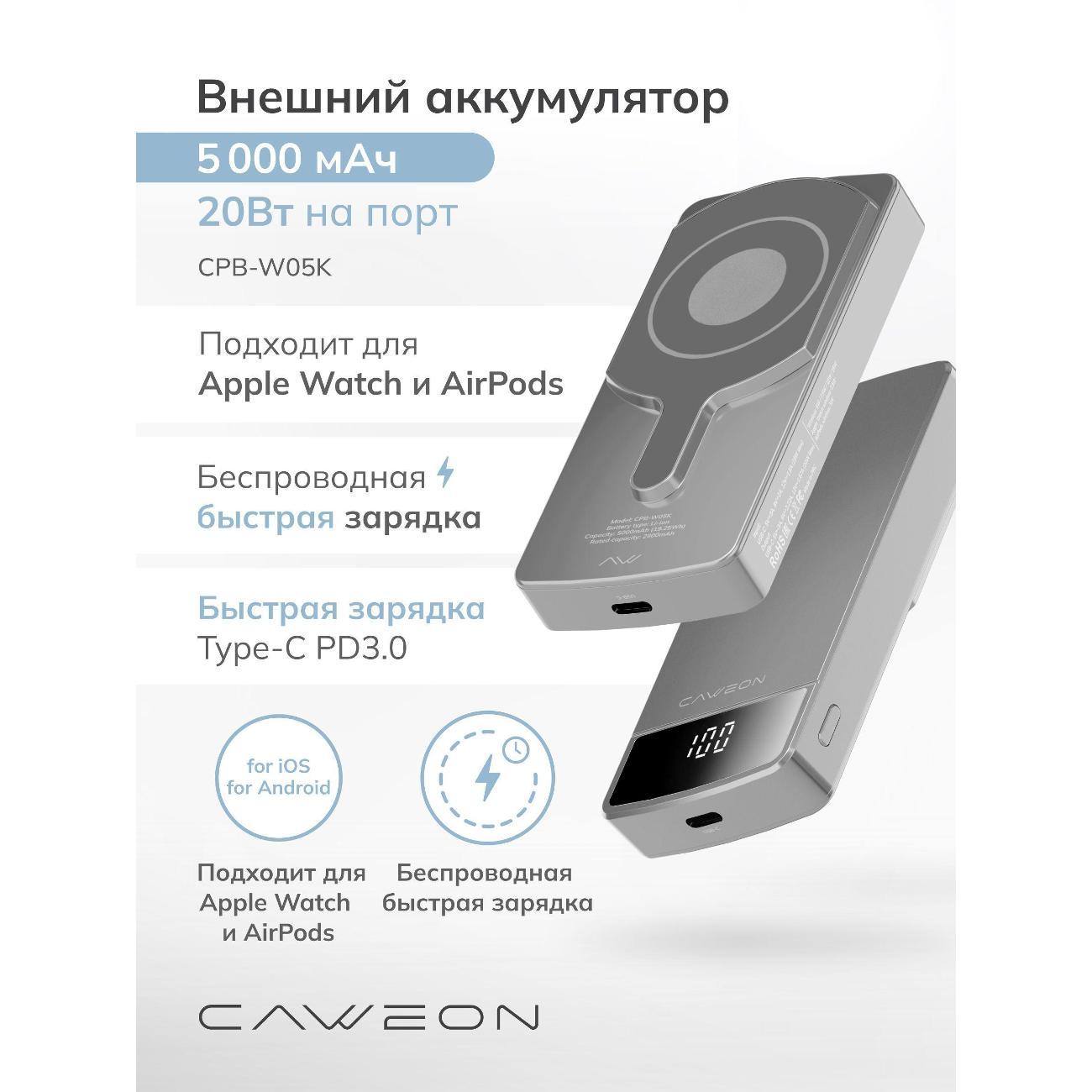 Изображение товара Аккумулятор для смартфона, телефона CAWEON CPB-WC05K