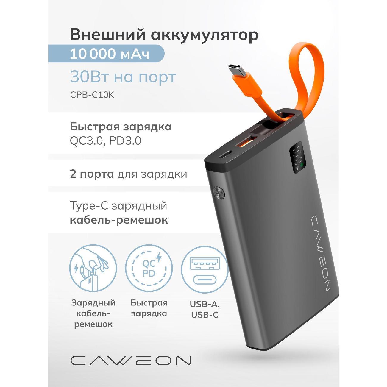 Изображение товара Аккумулятор для смартфона, телефона CAWEON CPB-C10K