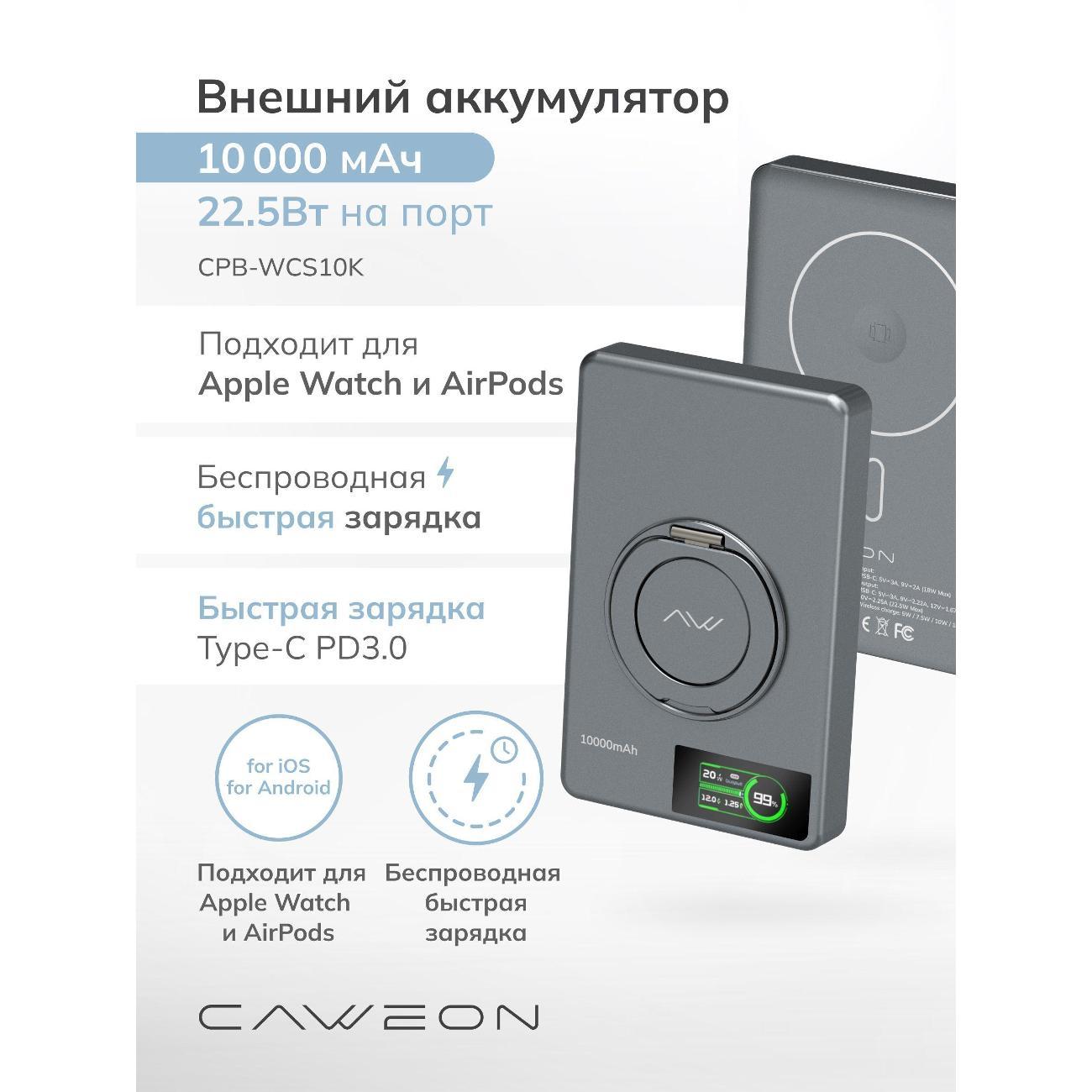 Изображение товара Аккумулятор для смартфона, телефона CAWEON CPB-WC05K_CPB-WCS10K