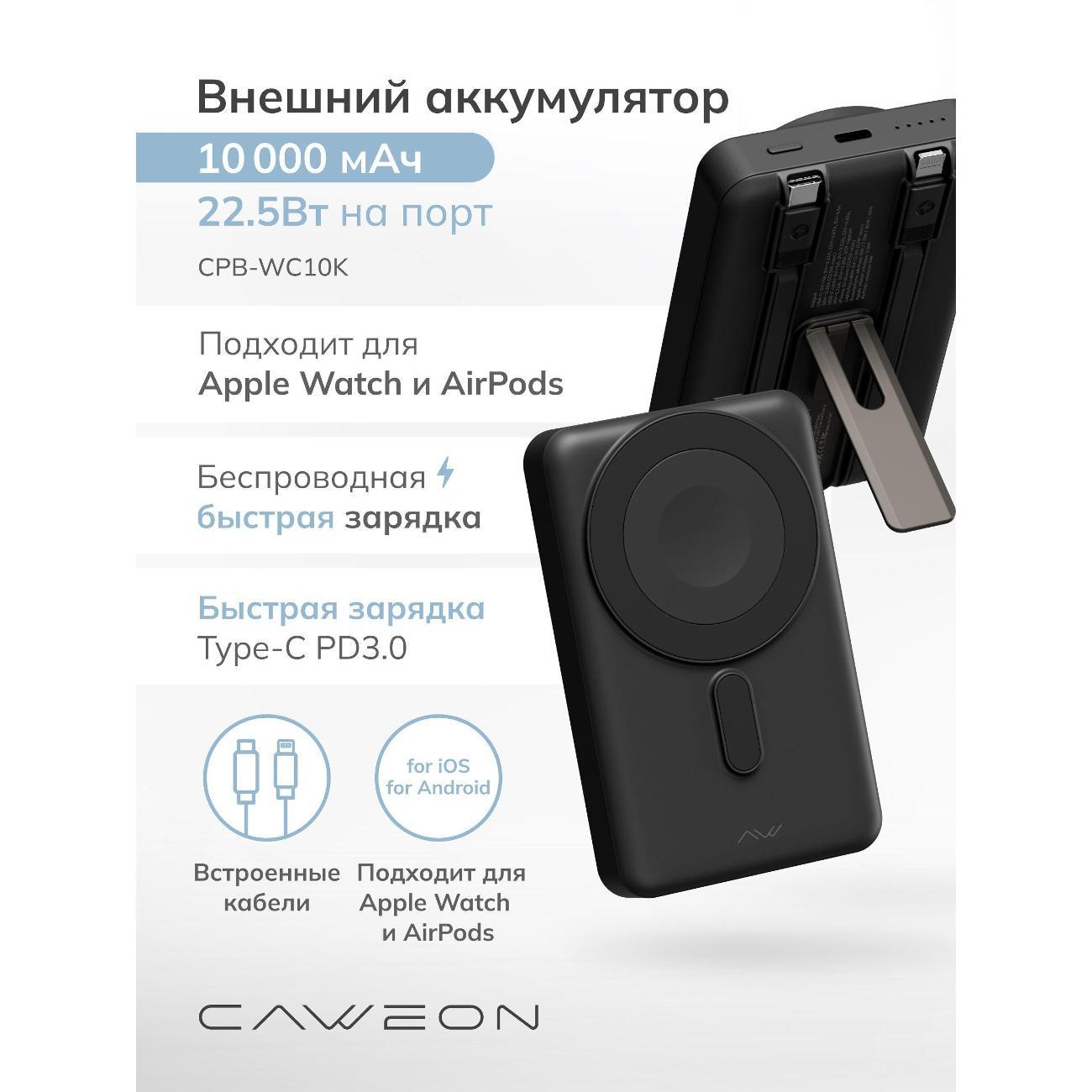 Изображение товара Аккумулятор для смартфона, телефона CAWEON CPB-WC05K