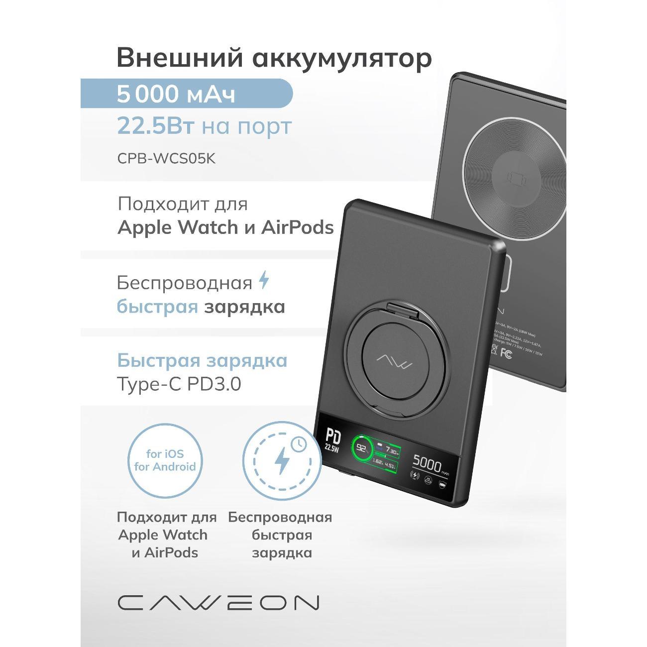 Изображение товара Аккумулятор для смартфона, телефона CAWEON CPB-WC05K