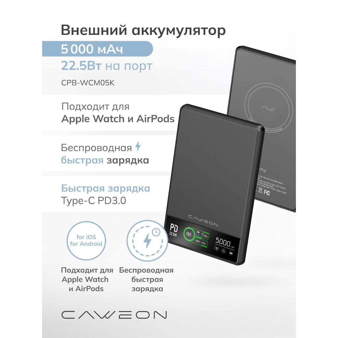 Изображение товара Аккумулятор для смартфона, телефона CAWEON CPB-WC05K